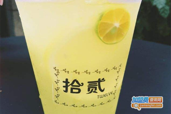 拾贰饮品加盟费