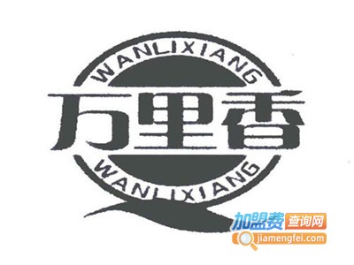 万里香炸肉加盟