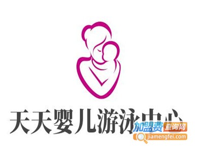 天天婴儿游泳中心加盟电话