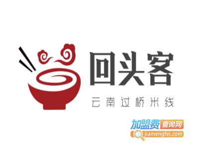回头客云南过桥米线加盟费