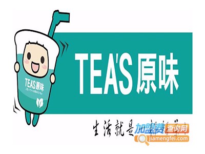 TEAS原味加盟费