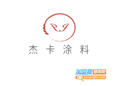 杰卡涂料加盟费