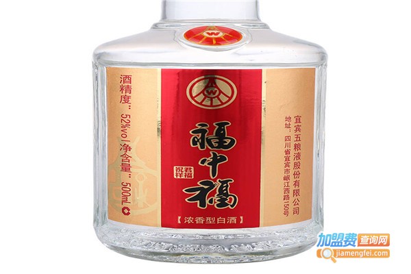 福中福酒