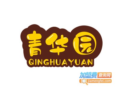 青华园幼小衔接加盟费