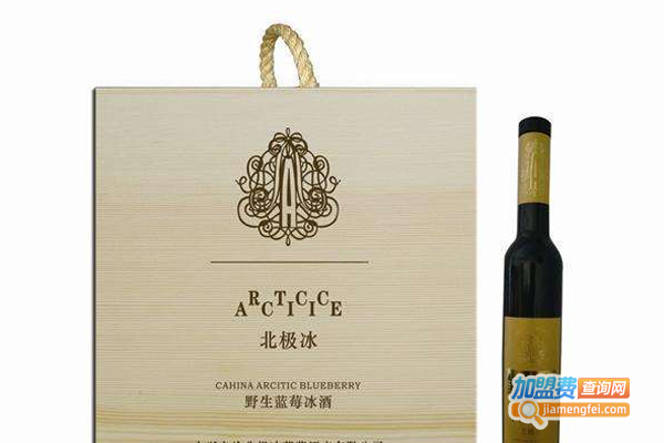 北极冰蓝莓酒加盟费