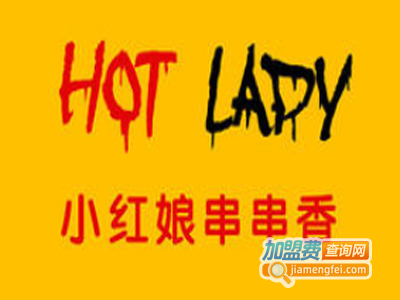 小红娘串串香加盟费