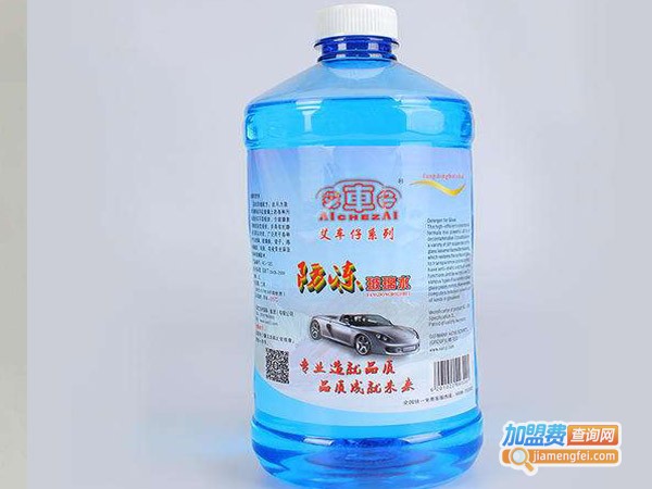 艾车仔加盟费