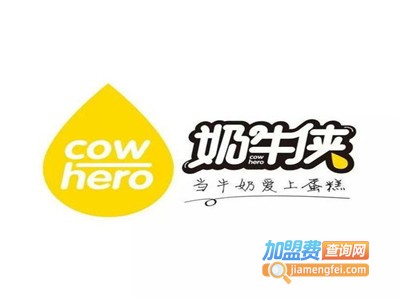 奶牛侠甜品加盟电话