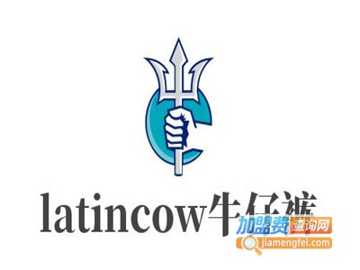 latincow牛仔裤加盟费