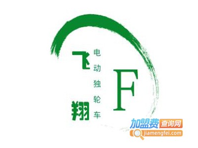 飞翔电动独轮车加盟费