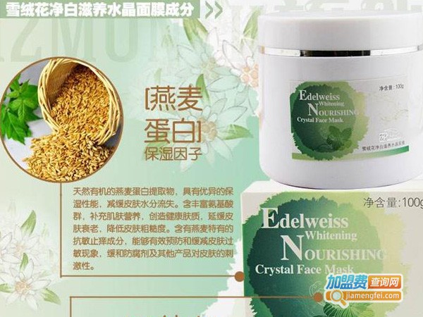 十二月坊面膜加盟费