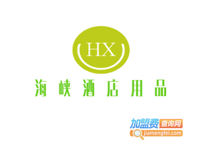 海峡酒店用品加盟费