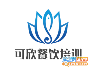 可欣餐饮培训学校加盟费