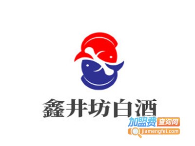 鑫井坊白酒加盟费
