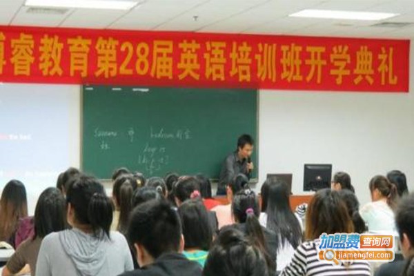 中睿教育加盟费