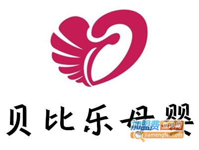 贝比乐母婴加盟费