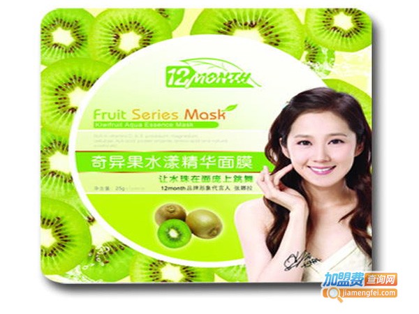 十二月坊面膜加盟费