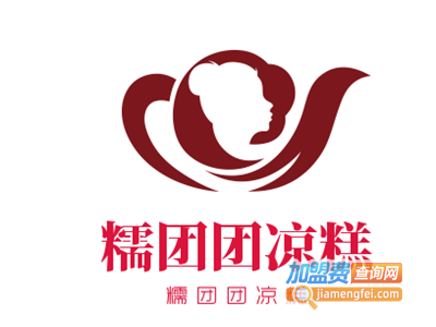 糯团团凉糕加盟电话