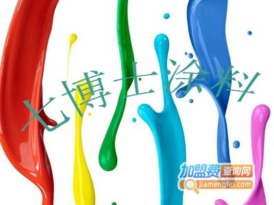 七博士涂料加盟费