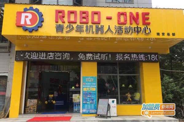 ROBO-ONE乐高机器人加盟费