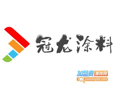 冠龙涂料加盟