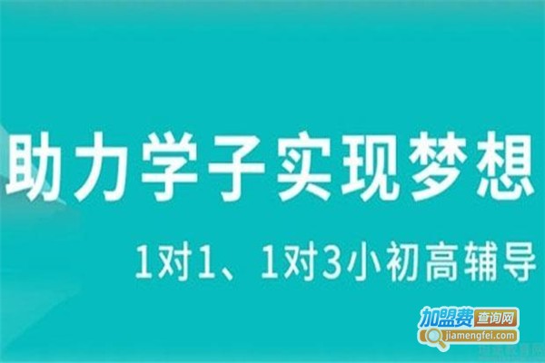 前思教育加盟