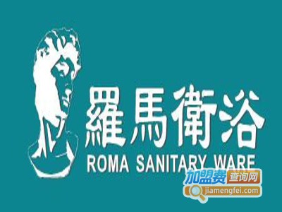 罗马卫浴加盟费