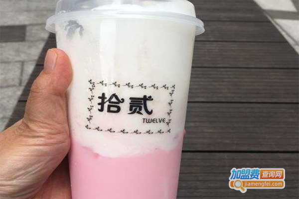 拾贰饮品加盟费