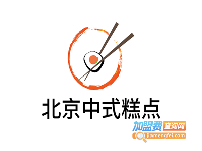 北京中式糕点加盟