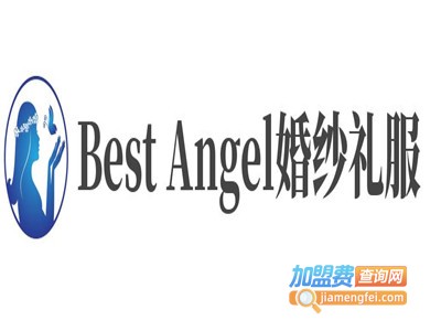 Best Angel婚纱礼服加盟费
