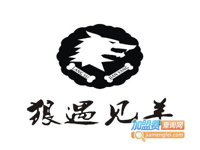 狼遇见羊烧烤吧加盟费