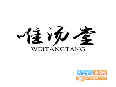 唯汤堂南昌拌粉加盟费