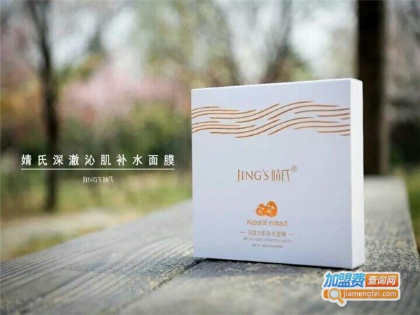 婧氏面膜加盟费