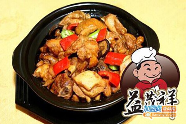 益茂祥黄焖鸡加盟费
