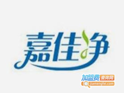 嘉佳净加盟费