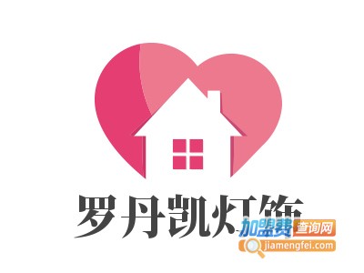 罗丹凯灯饰加盟费