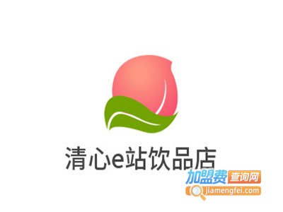 清心e站饮品店加盟费