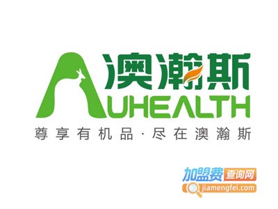 澳瀚斯保健食品加盟费