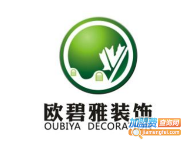 欧碧雅装饰加盟费