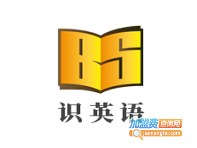 识英语加盟电话
