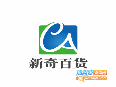 魔潮国际10元新奇百货加盟费