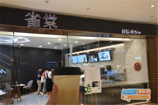 雀棠加盟费