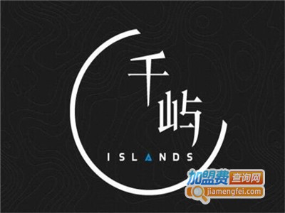 千屿Islands-共享住宿空间加盟费