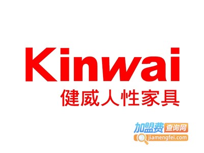 健威家具加盟费
