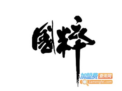 国粹白酒加盟费