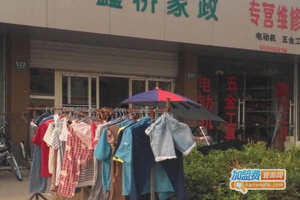 鑫桥家政加盟门店
