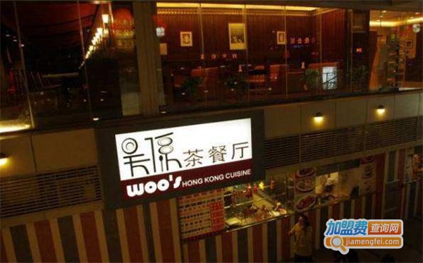 吴系港式茶餐厅加盟费