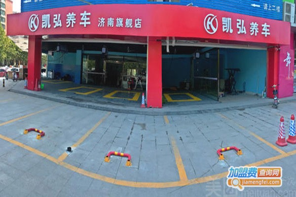 凯弘养车