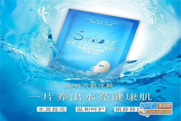 怡悦面膜加盟费