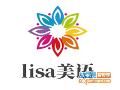 lisa美语加盟费